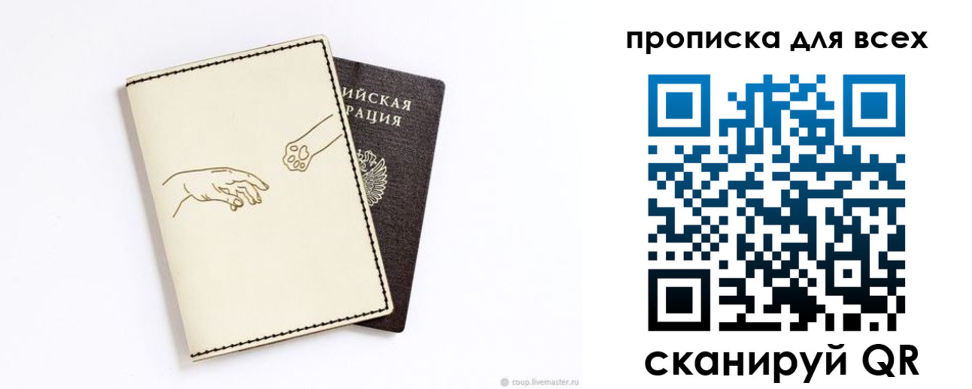 регистрация в Новосибирской области