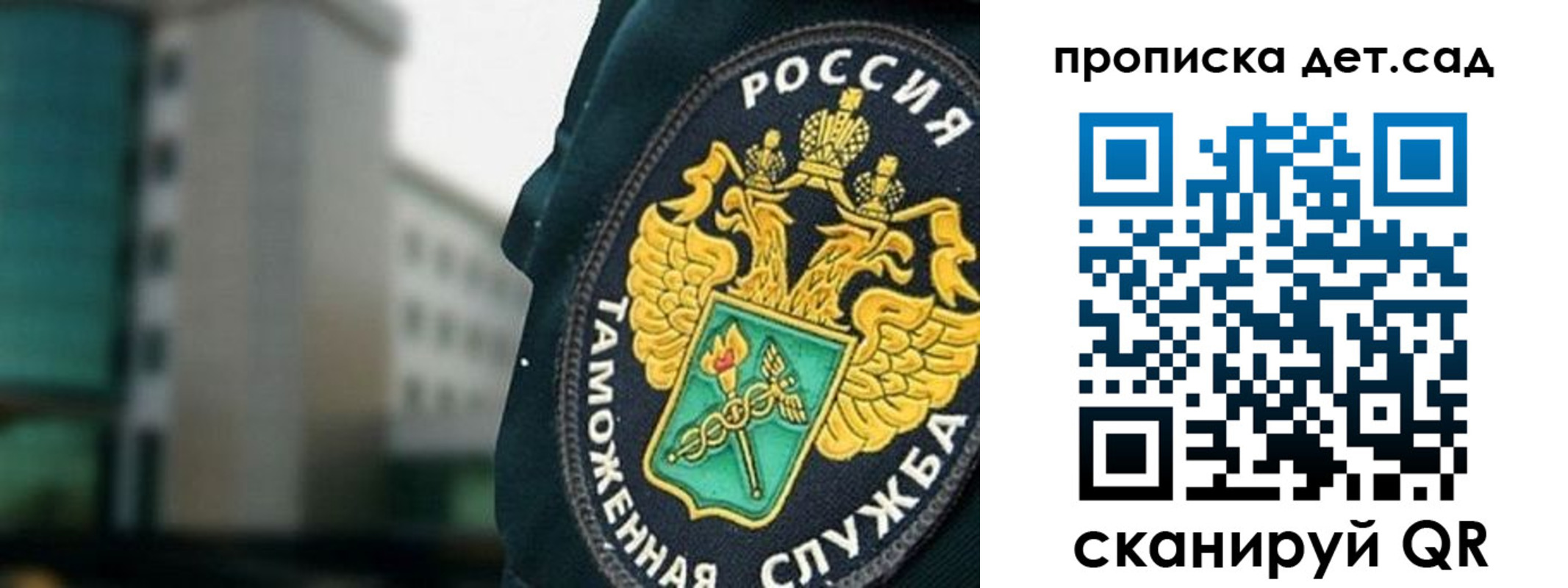прописка паспорт в Новосибирской области