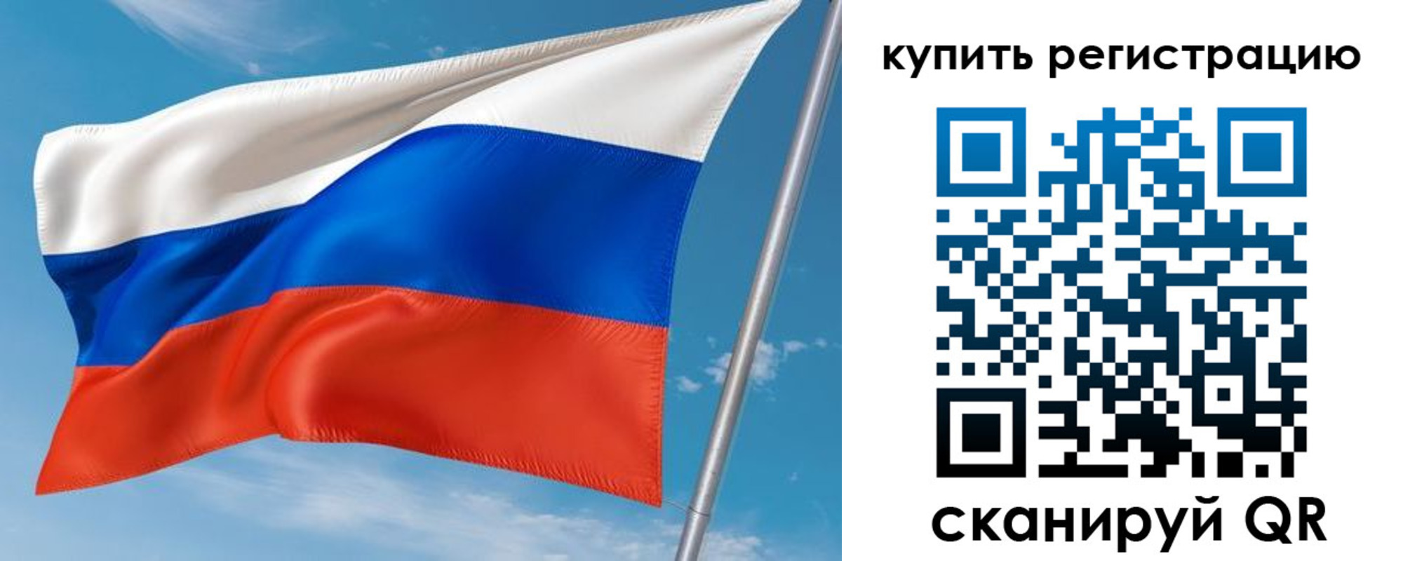 временная прописка в Новосибирской области