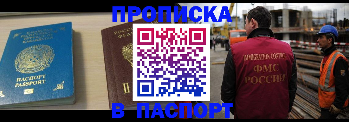 где прописаться в Новосибирской области