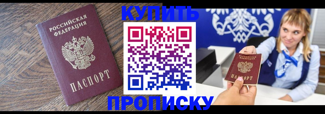 временная регистрация поиск в Новосибирской области
