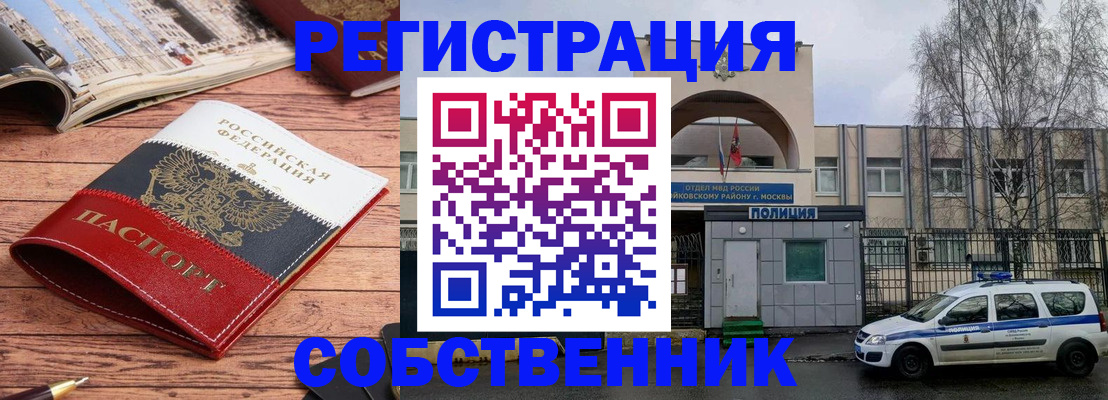 прописка паспорт в Новосибирской области