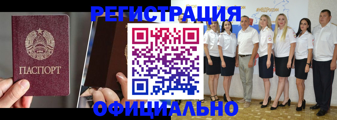временная регистрация для всех в Новосибирской области